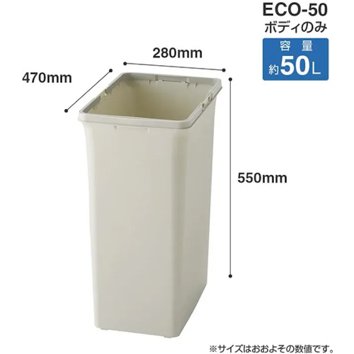 【CAINZ-DASH】山崎産業 屋内用屑入れ リサイクルトラッシュECO-50 ボディのみ アイボリー YW-133L-PC-IV【別送品】