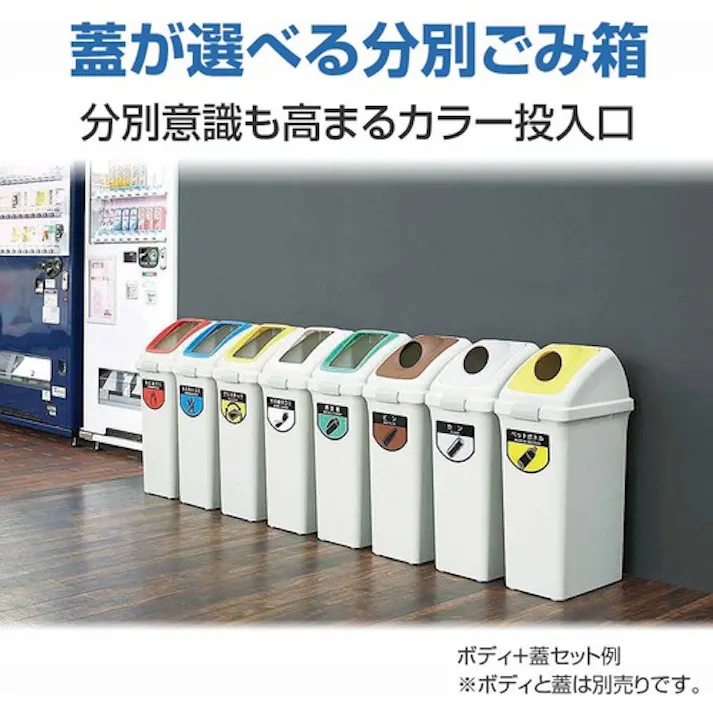 【CAINZ-DASH】山崎産業 屋内用屑入れ リサイクルトラッシュECO-50 ボディのみ アイボリー YW-133L-PC-IV【別送品】