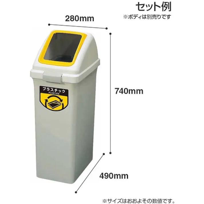 【CAINZ-DASH】山崎産業 屋内用屑入れ リサイクルトラッシュECO-50 角穴蓋 黄 YW-133L-OP1-Y【別送品】