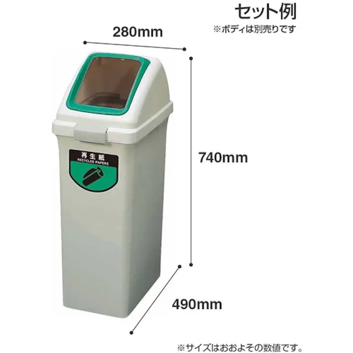 【CAINZ-DASH】山崎産業 屋内用屑入れ リサイクルトラッシュECO-50 角穴蓋 緑 YW-133L-OP1-G【別送品】