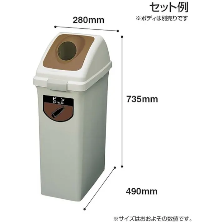 【CAINZ-DASH】山崎産業 屋内用屑入れ リサイクルトラッシュECO-50 丸穴蓋 ブラウン YW-133L-OP2-BR【別送品】
