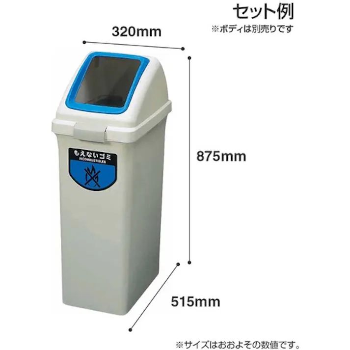 【CAINZ-DASH】山崎産業 屋内用屑入れ リサイクルトラッシュECO-70用 角穴蓋 青 YW-134L-OP1-BL【別送品】