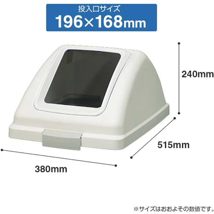 【CAINZ-DASH】山崎産業 屋内用屑入れ リサイクルトラッシュECO-90用 角穴蓋 白 YW-135L-OP1-W【別送品】