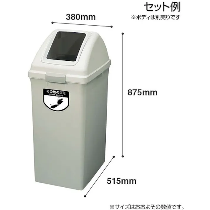 【CAINZ-DASH】山崎産業 屋内用屑入れ リサイクルトラッシュECO-90用 角穴蓋 白 YW-135L-OP1-W【別送品】