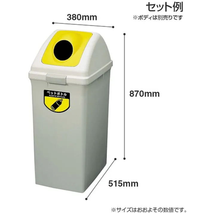 【CAINZ-DASH】山崎産業 屋内用屑入れ リサイクルトラッシュECO-90用 丸穴蓋 黄 YW-135L-OP2-Y【別送品】