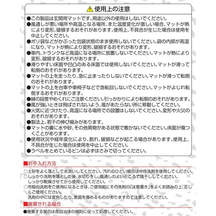 コンドル泥っぷマット #6 G 60×85cm