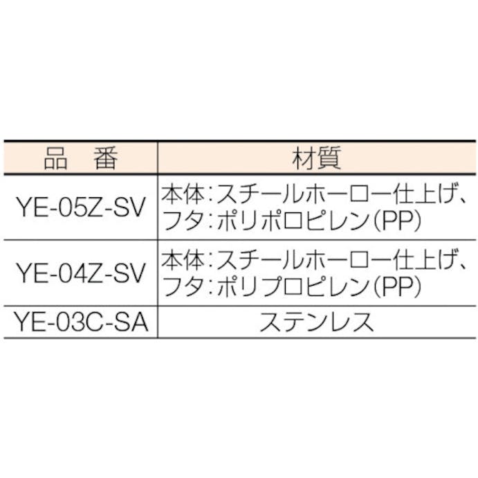 【CAINZ-DASH】山崎産業 サニタリーボックス　ホームコーナーＳＴ　５Ｌ YE-03C-SA【別送品】