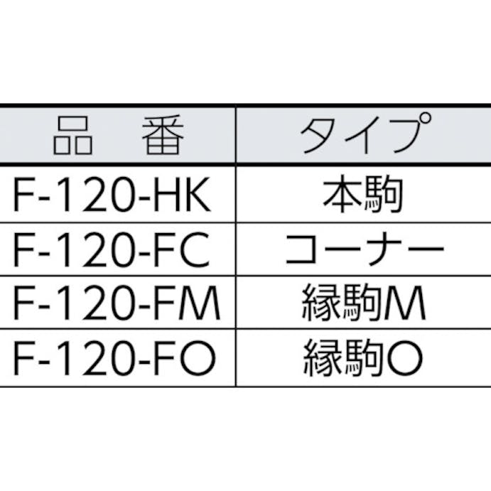 【CAINZ-DASH】山崎産業 エバック　屋外用マット　ライナーハードマット　縁駒Ｏ F-120-FO-GR【別送品】