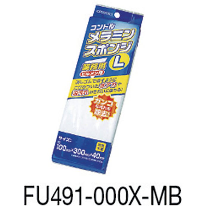 【CAINZ-DASH】山崎産業 メラミンスポンジＬ（１個入） FU491-000X-MB【別送品】