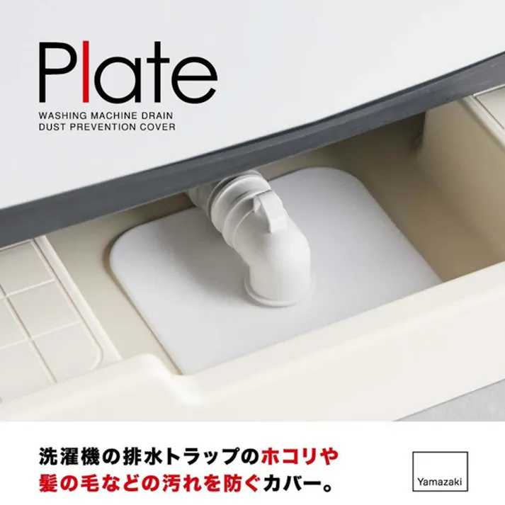 洗濯機排水トラップ ホコリ防止カバー