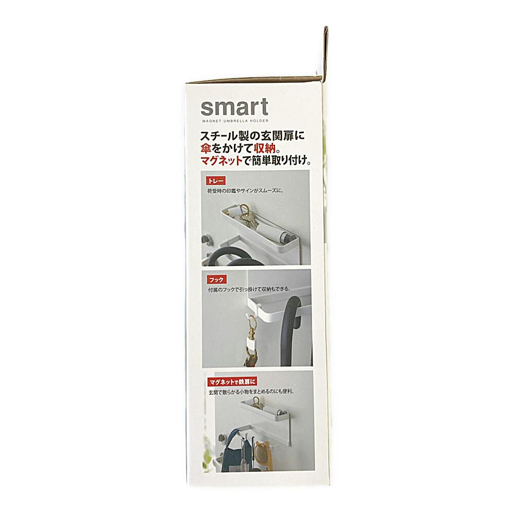 トレー付マグネットアンブレラホルダー ホワイト | 玄関収納 通販