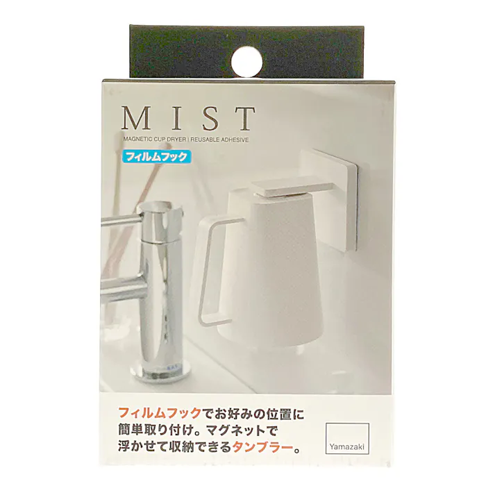 フィルムフック マグネットタンブラー ミスト ホワイト