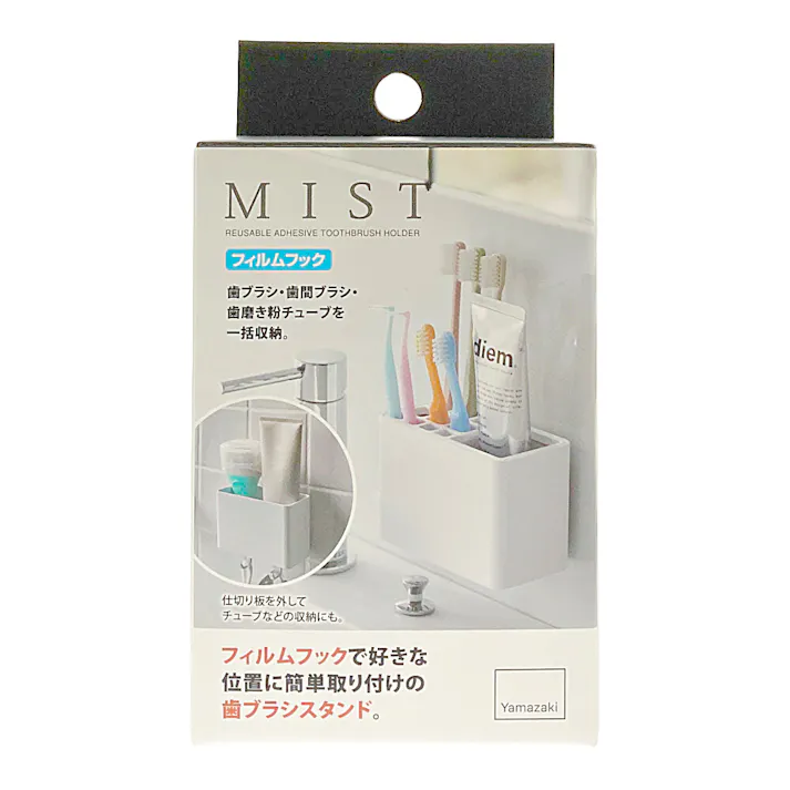 フィルムフック 歯ブラシスタンド ミスト ホワイト