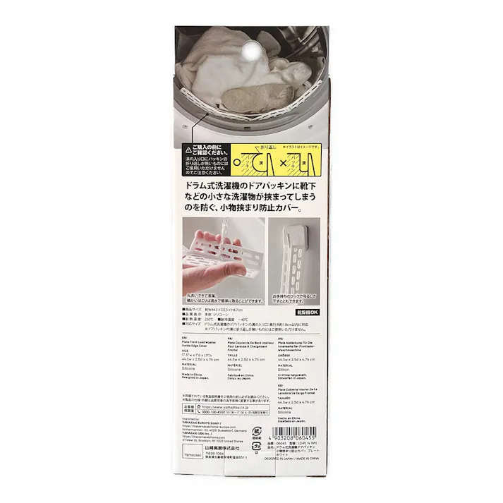 ドラム式洗濯機ドアパッキン小物挟まり防止カバー