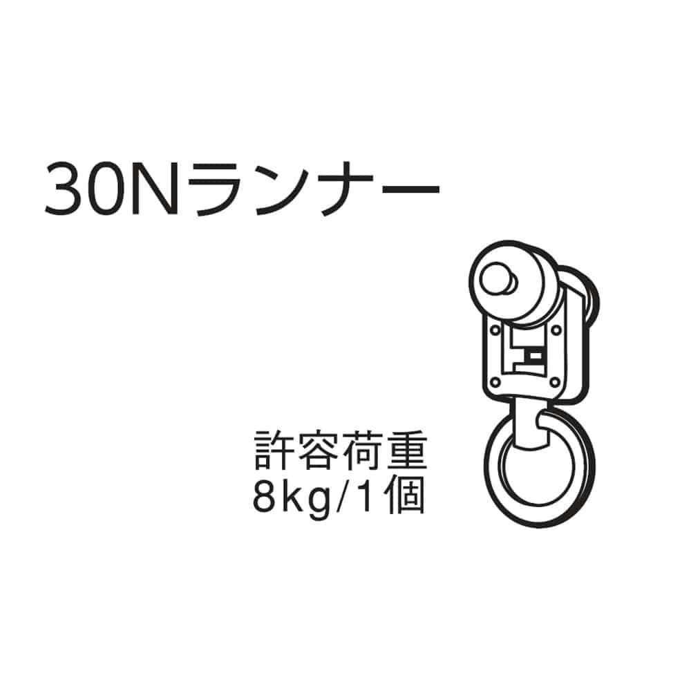 Zセレクト30用 ランナー 5個入り | 建築資材・木材 | ホームセンター