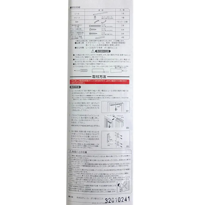 パネルドア フィゼット ダークブラウン 95×174