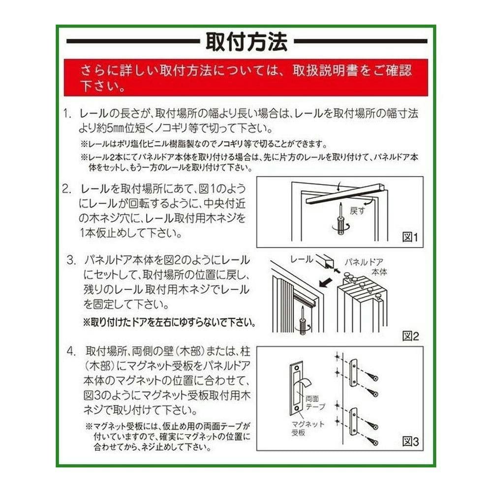 フルネス パネルドア シアーズ ホワイトウッド 95×174｜ホームセンター通販【カインズ】