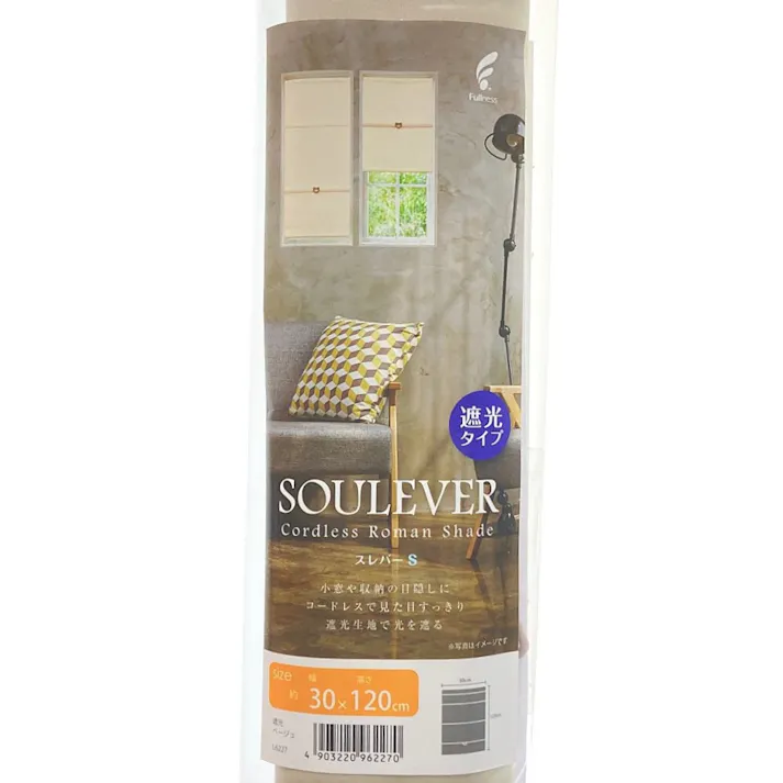 コードレスシェードスレバー 遮光ベージュ 30×120cm