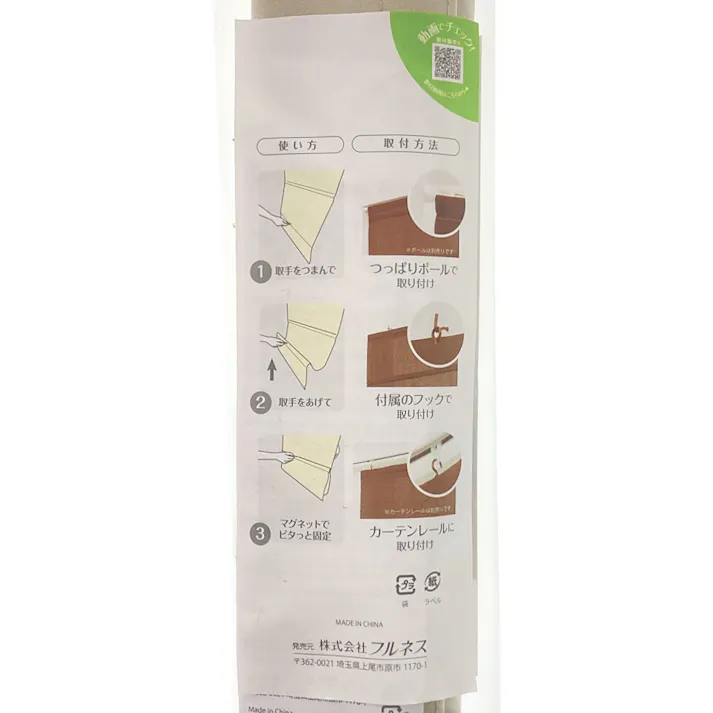 コードレスシェードスレバー 遮光ベージュ 30×120cm