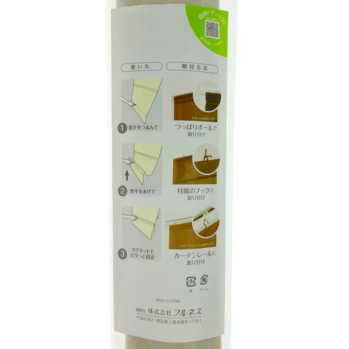 コードレスシェードスレバー 遮光ベージュ 60×120cm