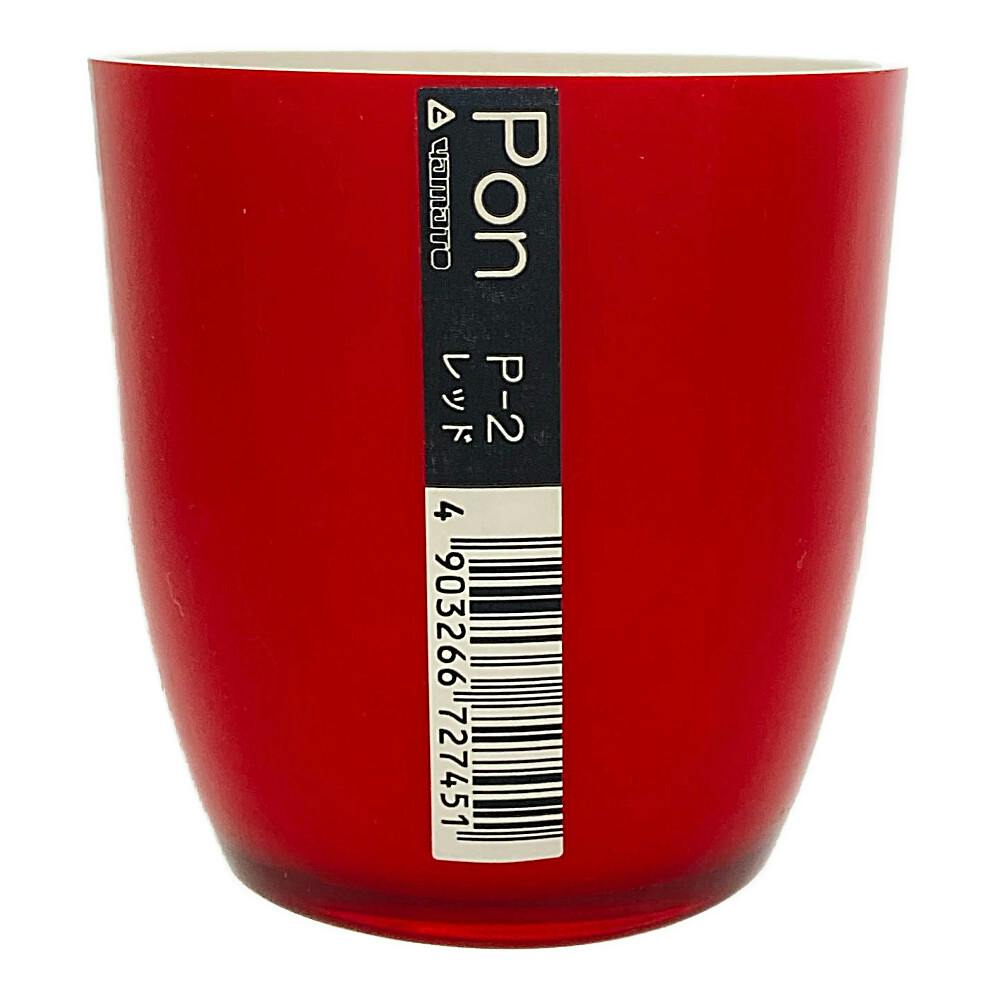 大和プラスチック PON ポット P-2号 レッド | 鉢・プランター・花台