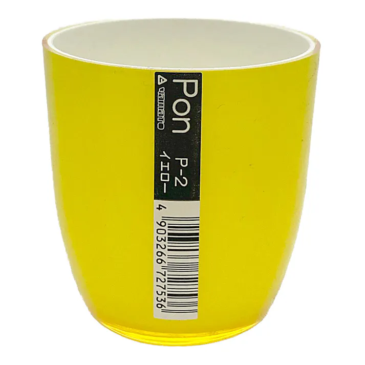 大和プラスチック PON ポット P-2号 イエロー