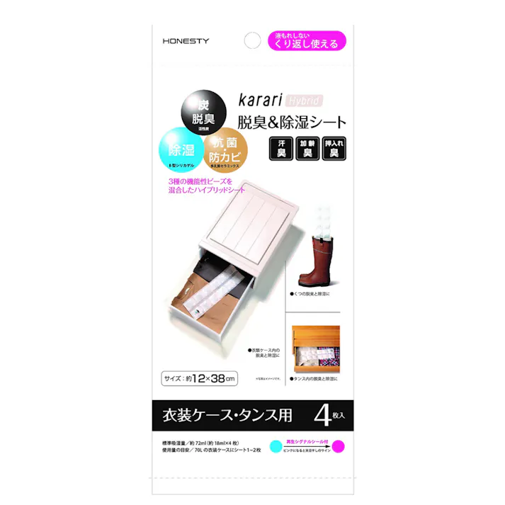 KARARI脱臭&除湿シート衣装ケースタンス用