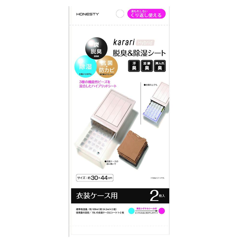 KARARI脱臭＆除湿シート衣装ケース用