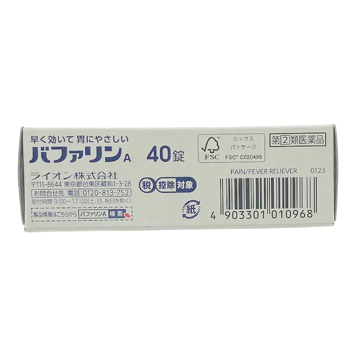 【店舗限定】指定第2類医薬品 バファリンA 40錠