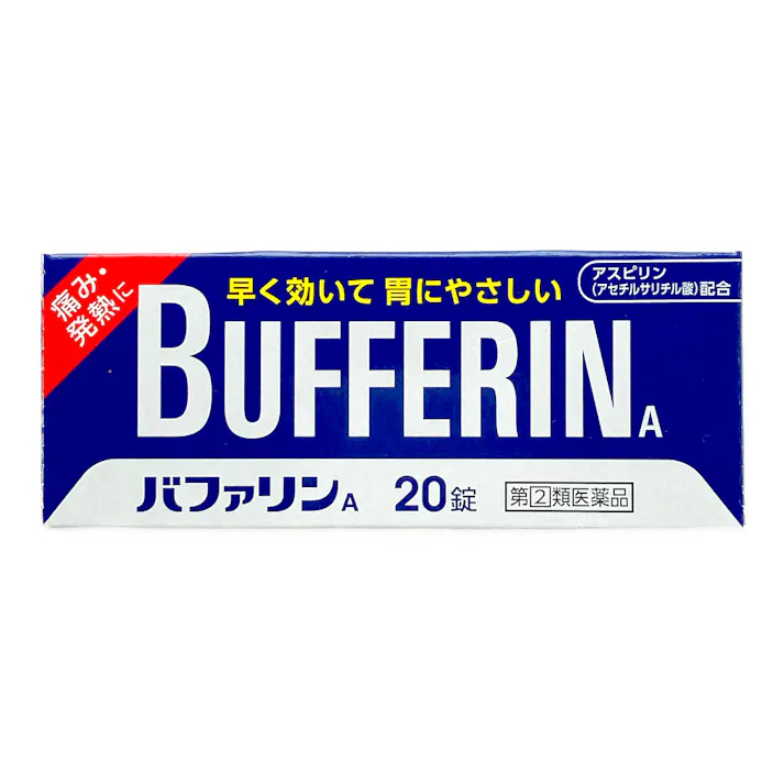 【店舗限定】指定第2類医薬品 バファリンA 20錠