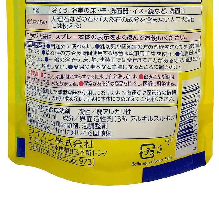 ライオン おふろのルック 詰替 350ml