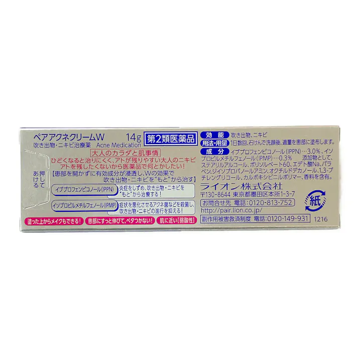 【店舗限定】第2類医薬品 ライオン ペアアクネクリームW 14g