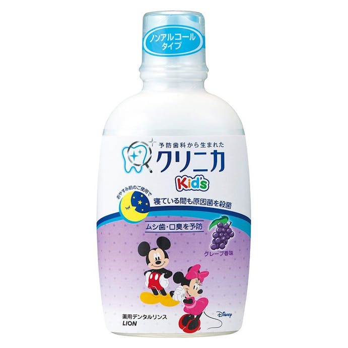 ライオン クリニカKid’s デンタルリンス グレープ香味 250ml