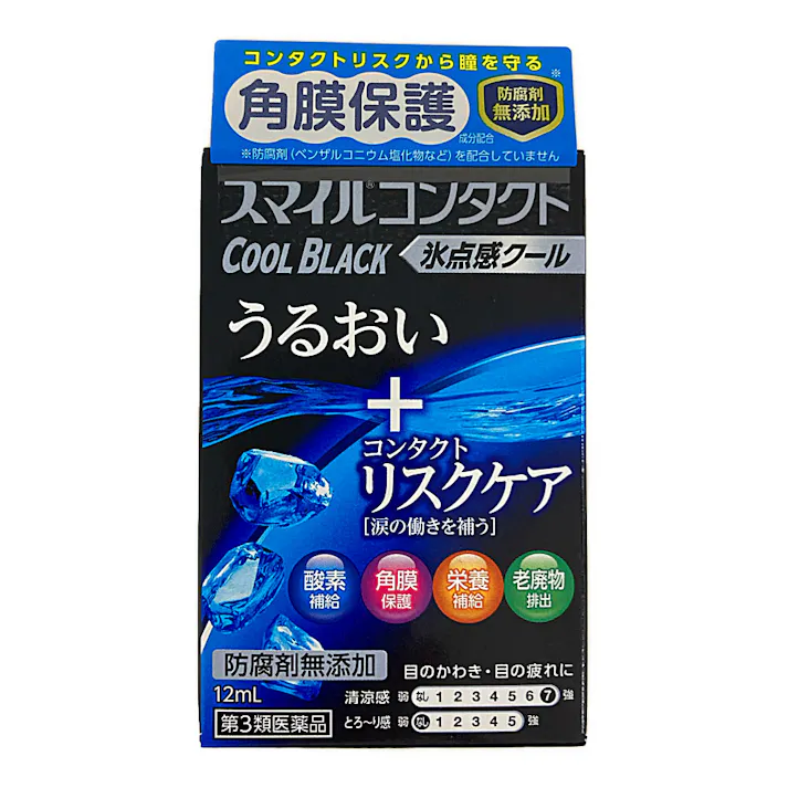 【店舗限定】第3類医薬品 ライオン スマイルコンタクト クールブラック 12ml