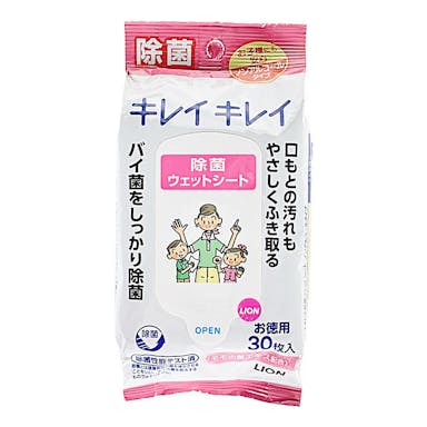 ライオン キレイキレイ 除菌ウェットシート ノンアルコールタイプ 30枚