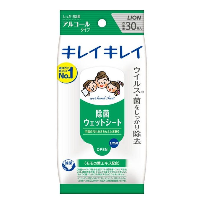 ライオン キレイキレイ 除菌ウェットシート アルコールタイプ 30枚