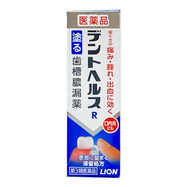 【店舗限定】第3類医薬品 ライオン デントヘルスR 塗る歯槽膿漏薬 10g