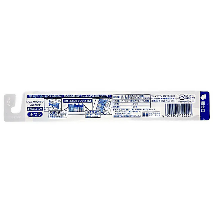 ライオン クリニカハブラシ 3Dカット 4列コンパクト ふつう 1本