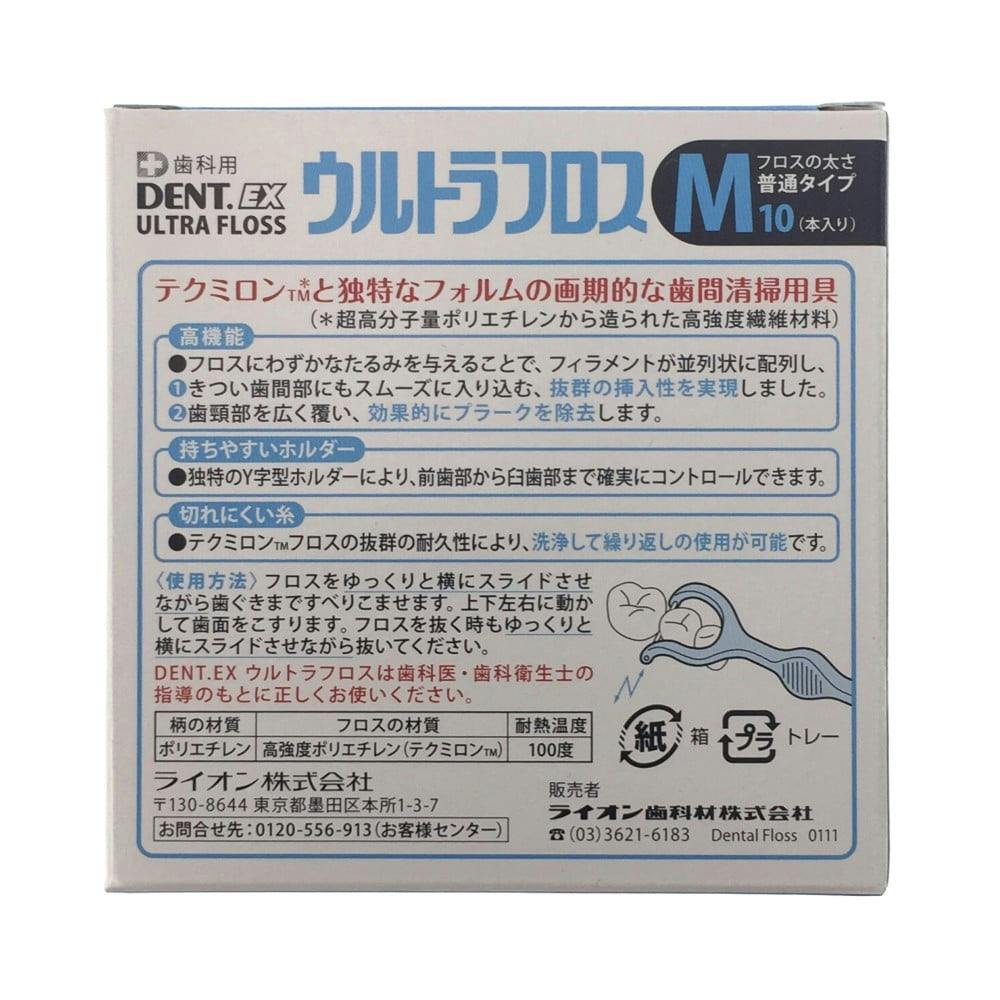 デントEX ウルトラフロス M 10本 | オーラルケア 通販