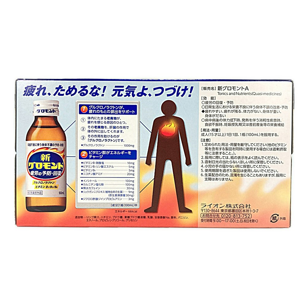 ライオン 新グロモントA 100ml×10本｜ホームセンター通販【カインズ】