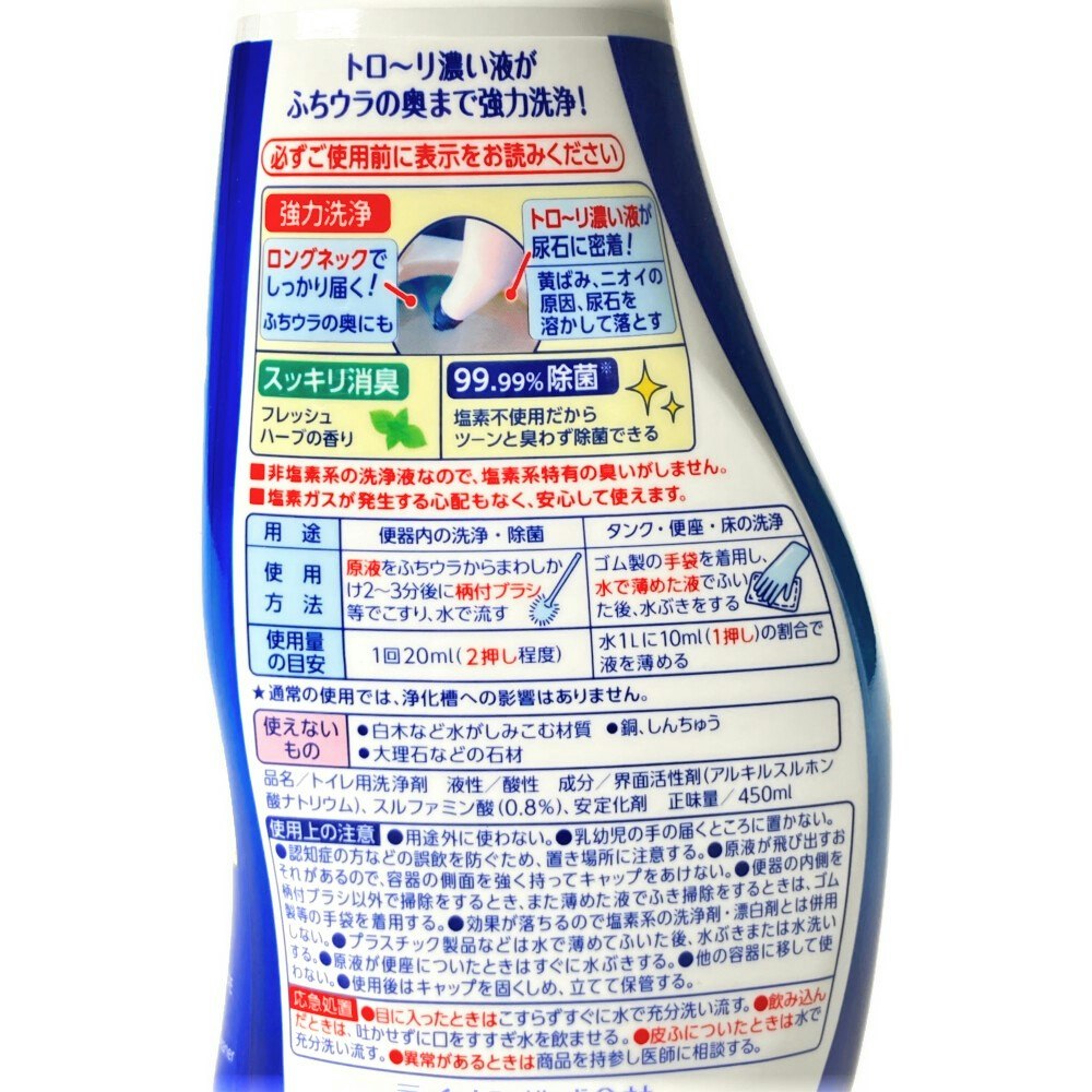 送料無料限定セール中 LION トイレのルック ４５０ｍｌ discoversvg.com