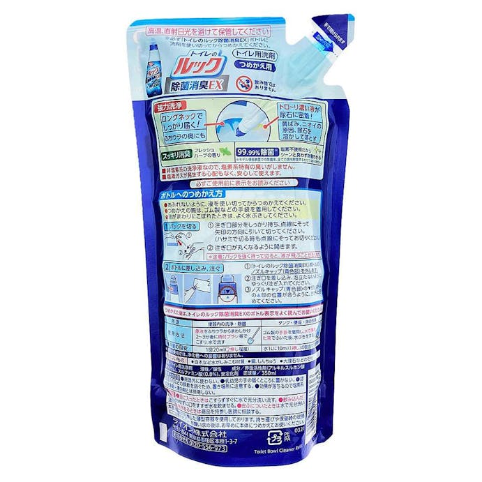 ライオン トイレのルック 消臭 詰替 350ml