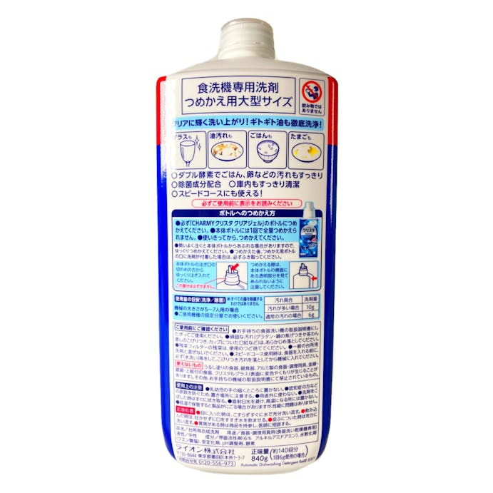 ライオン チャーミー クリスタ クリアジェル 詰替 大型 840g 日用品 生活用品 洗剤 ホームセンター通販 カインズ ライオン チャーミー クリスタ クリアジェル 詰替 大型 840g 日用品 生活用品 洗剤 ホームセンター通販 カインズ