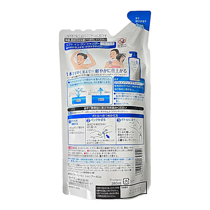 ソフトインワン サラサラ 詰替用 380ml