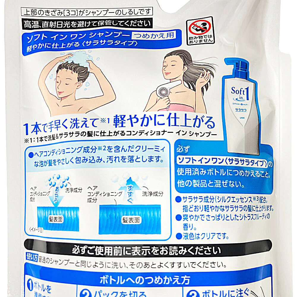 予約販売品 ソフトインワンシャンプー サラサラタイプ 380ml 詰め替え用 Embalagemnatural Com Br