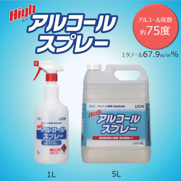 【CAINZ-DASH】ライオンハイジーン 【※軽税】ハイアルコールスプレー　１Ｌ HIAL1LJ【別送品】