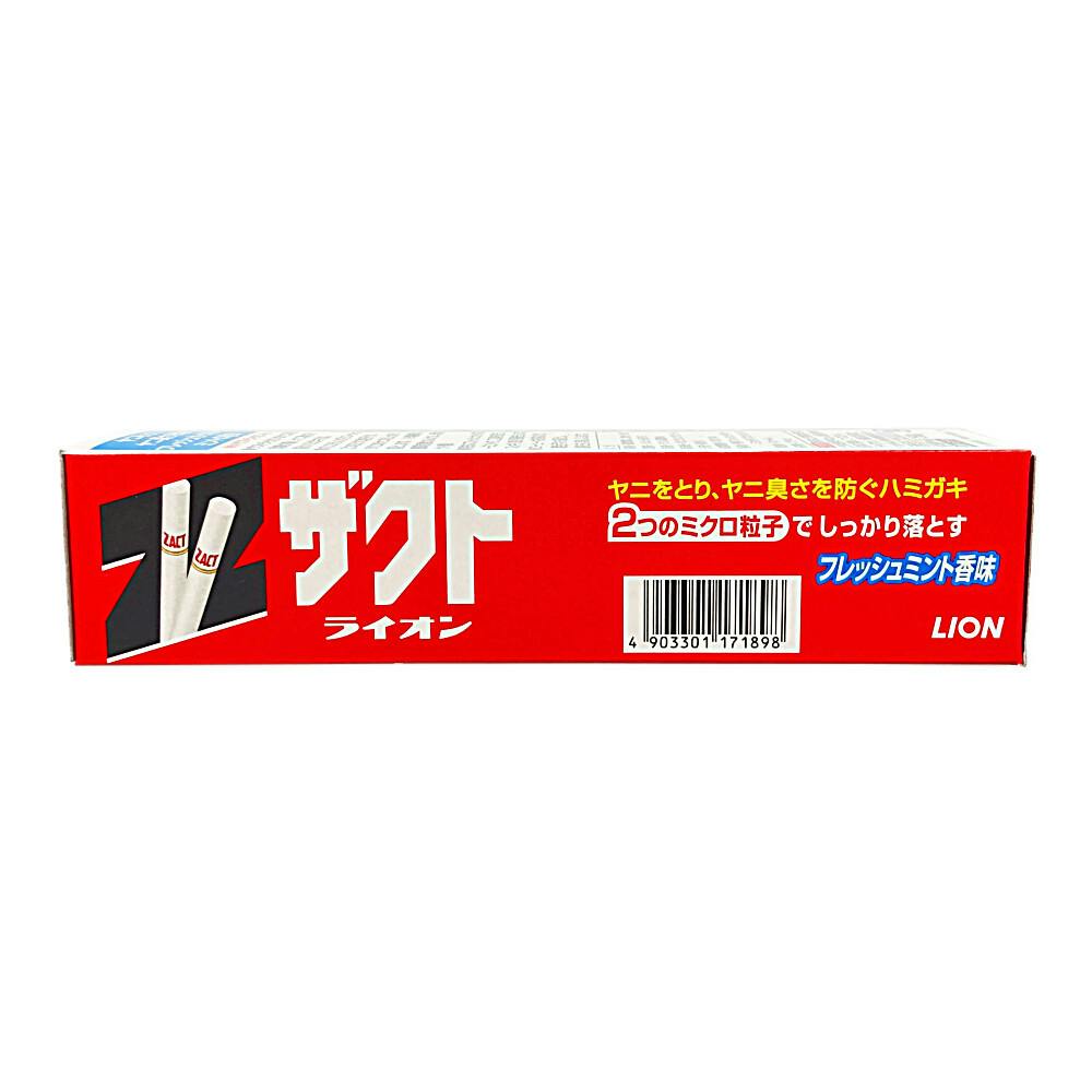 ライオン ザクトライオン150g ヤニ対策歯磨き ×３点セット 4903301171898