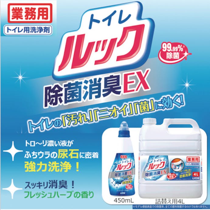 【CAINZ-DASH】ライオンハイジーン トイレルック　除菌消臭ＥＸ　４５０ｍＬ TSNTGQ【別送品】