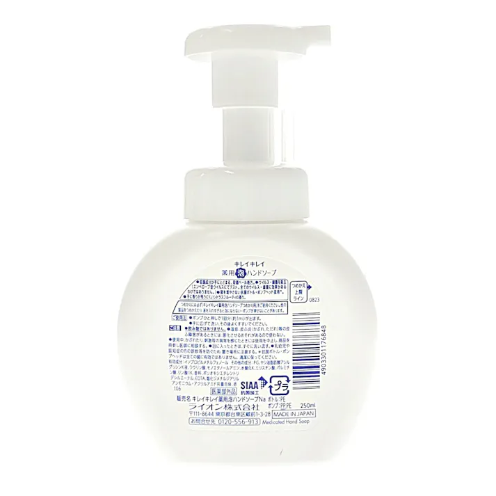 ライオン キレイキレイ 薬用泡ハンドソープ ポンプ 250ml