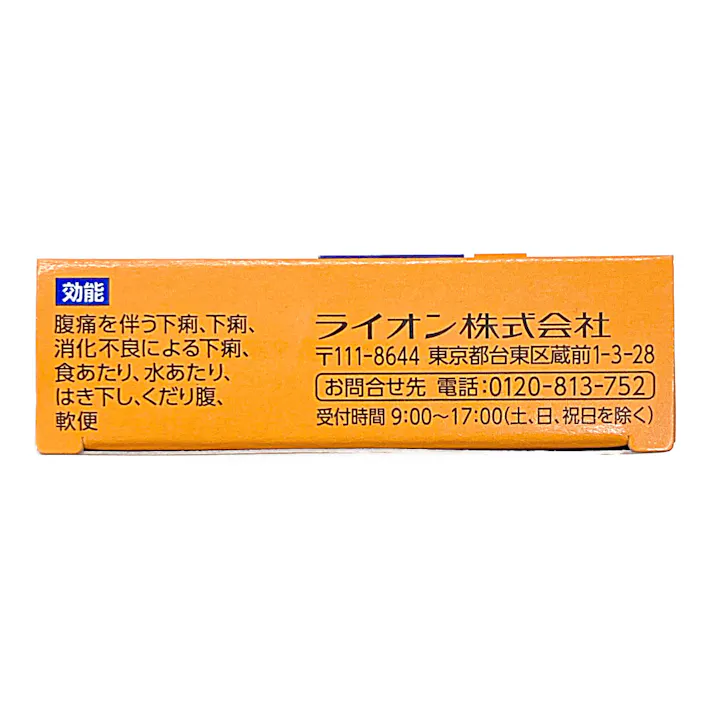 【店舗限定】第2類医薬品 ライオン ストッパ下痢止めEX 24錠